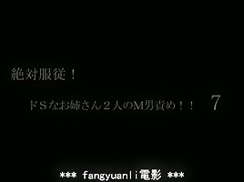 Absolute Obedience! Note That M Man Accused Of Two Step sister De S!! Hayasaka, Airi Hinata Tachibana 7